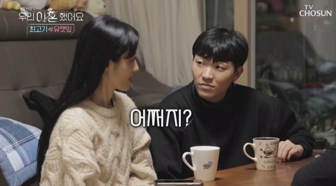 최고기 유깻잎. 사진=TV조선 ‘우리 이혼했어요’ 방송 캡처