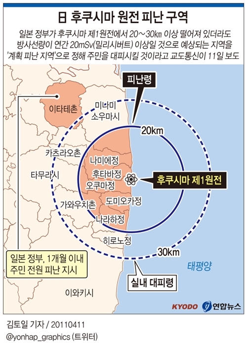 후쿠시마 원전 피난구역.  연합뉴스