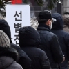 [서울포토]선별진료소 앞 긴 줄