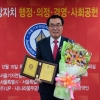 서울 중랑구의회 왕보현 의원, ‘2020 지방자치 의정대상’수상
