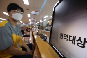 “신검 빠지면 무조건 징역형 처벌 과해”…법원, 병역법 87조 첫 위헌제청