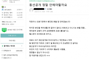 “차라리 확진자 동선 공개하라”…시민들 요구에 지자체들 ‘딜레마’