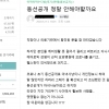“차라리 확진자 동선 공개하라”…시민들 요구에 지자체들 ‘딜레마’