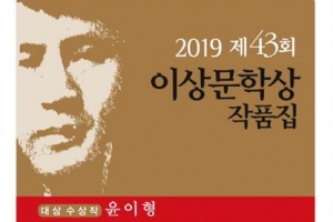 분노했다, 어긋난 윤리… 강해졌다, 저력의 여풍… 탄생했다, 코로나 문학