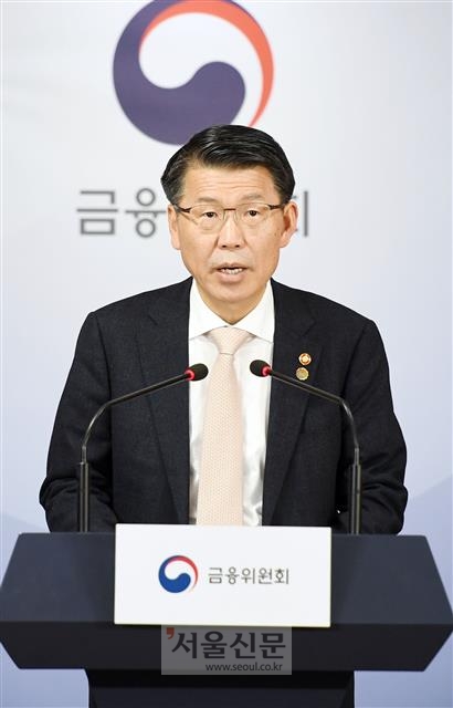 은성수 금융위원장