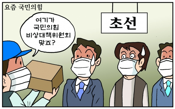 [조기영의 세상터치] 2020년 12월 15일