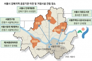 서울시 강남북 균형발전 ‘본궤도’… 공공기관 강북시대 열린다