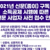 신문구독료 소득공제 제공 사업자 신청 접수