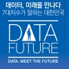 KISDI, ‘2021 대한민국 종합 미래전망 대회’ 개최