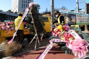 [포토] 이성윤 중앙지검장 응원 화환 철거