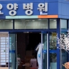 부산 하루 사이 확진자 40명…요양병원 감염환자 3명 사망