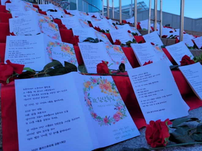 2020 홈리스추모제 공동기획단은 15일 서울역광장 앞 계단에 길거리에서 숨진 300명의 노숙인을 추모하는 편지를 놓았다.  최영권 기자 story@seoul.co.kr