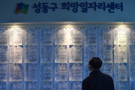 [서울포토]구인공고 살펴보는 시민