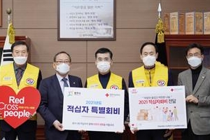 광주시의회, 2021년도 적십자 특별회비 전달