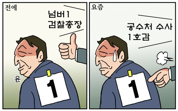 [조기영의 세상터치] 2020년 12월 17일