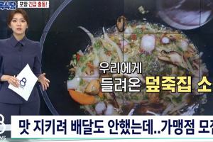 ‘골목식당’ 포항 덮죽집 찾은 백종원 “좋은 선례 남겨야 해” [EN스타]