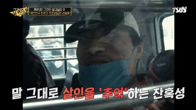 연쇄살인범 정남규. tvN 방송화면 캡처