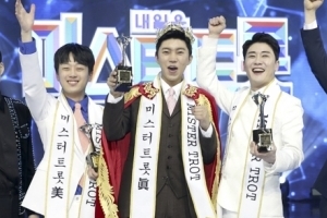 [임효진의 입덕일지] “이거 봤어?” 2020년 방송 이슈 연말정산①