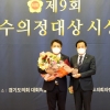 김용찬 경기도의원, ‘제9회 우수의정대상’ 수상