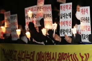 파격 예산에 집값도 뛴다는데… 강남 엄마들은 왜 혁신학교를 꺼리나