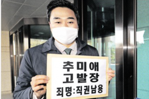 들끓는 檢, 秋라인 향한 날 선 비판… “진술서 공개하라” 압박