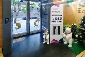 에어샤워로 깨끗하게… 아이들이 건강한 용산