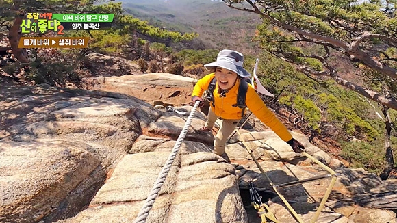 MC 송글송글이 밧줄을 잡고 암릉 등반을 하고 있다. 방송 화면 갈무리