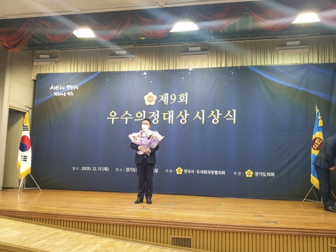 경기도의회 제공