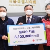 서울시의회, ㈜보람씨앤에치·㈜유테크와 협력… 생활방역용품 지원