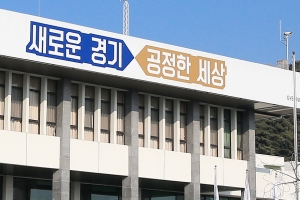 경기도 광역버스 준공영제 국고 부담률 내년 50%로 상승