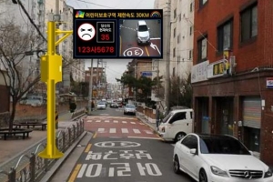 동대문, IoT 기술로 등하굣길 안전 지킨다