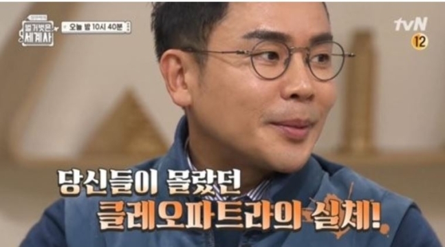 ‘벌거벗은 세계사’를 진행하는 설민석