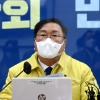 김태년 “사망자 2300% 폭증? 전형적인 혹세무민 아닌가”
