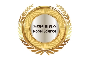 (주)고혼진리퍼블릭, 우수한 제품 기술력으로 ‘노벨사이언스’에 등재