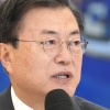 文, 5부요인 간담회에 김명수 대법원장 초청 논란