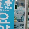 25명 숨진 부천 요양병원에서 9명 추가 확진…파주 요양원에서도 12명