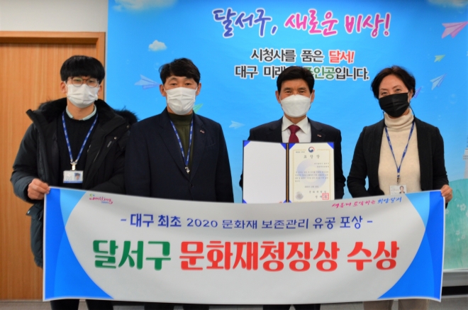 문화재 보존관리 유공단체 표창