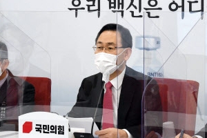 코로나19 백신·인사·‘문준용 예술지원금’, 전방위 공격 나선 野