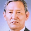 ‘다산학 연구’ 이지형 명예교수 별세