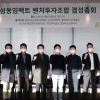 소셜벤처 기업에 20억… ‘든든한 투자자’ 성동