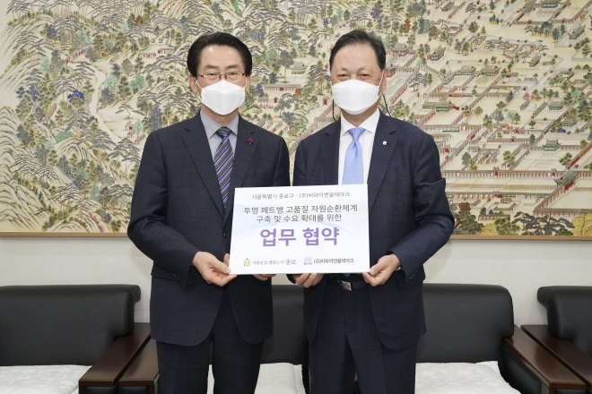 지난 22일 서울 종로구청에서 열린 종로구와 비와이엔블랙야크 간 ‘투명 페트병 고품질 재활용 사업 협약’체결 직후 김영종(왼쪽) 구청장과 강태선 대표이사가 기념 촬영을 하고 있다. 종로구 제공