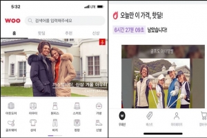 까스텔바작, 모바일 패션 플랫폼 ‘우패션’과 입·제휴… M커머스 본격 확대