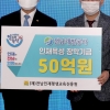 전남개발공사, 미래인재육성 장학금 50억원 기탁