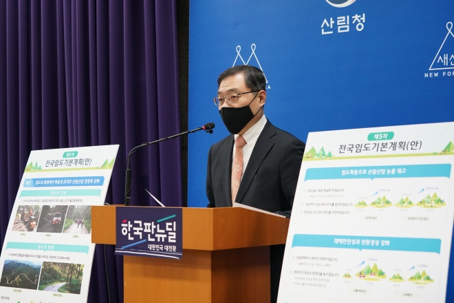 최병암 산림청 차장이 23일 정부대전청사 합동기자실에서 2030년까지 임도밀도를 ㏊당 임도를 5.5ｍ로　확대하는 내용의 제5차 전국임도기본계획을 발표하고 있다. 산림청 제공