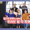 경기도의회, 코로나19 예방 캠페인송 제작해 배포
