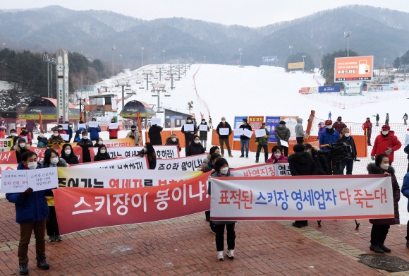 한국스키장경영협회장과 강원 횡성·평창 지역 스키장 관계자들이 23일 횡성군 웰리힐리 스노우파크에서 궐기대회를 열고 정부가 발표한 스키장 및 겨울스포츠 시설 운영중단 지침을 규탄하고 있다. 횡성 도준석 기자 pado@seoul.co.kr