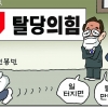 [만평] 조기영의 세상터치 2020년 12월 24일