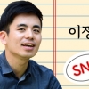 [이정수의 연구노트] 틱톡 세대와 브이로그