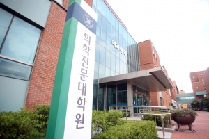 조국 딸, 부산대 의학전문대학원 입학 취소되나