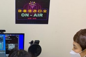 1인 가구와 소통하는 안양시 ‘마음의 라디오’…고독사 예방